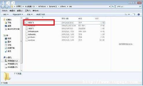 hostsļ޸_Hostsļ쳣ô!-ͼ1