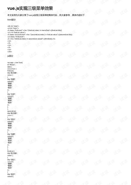 vue༶˵-ͼ1