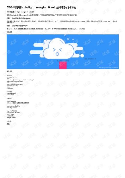 margin-right:auto_margin_right-ͼ1