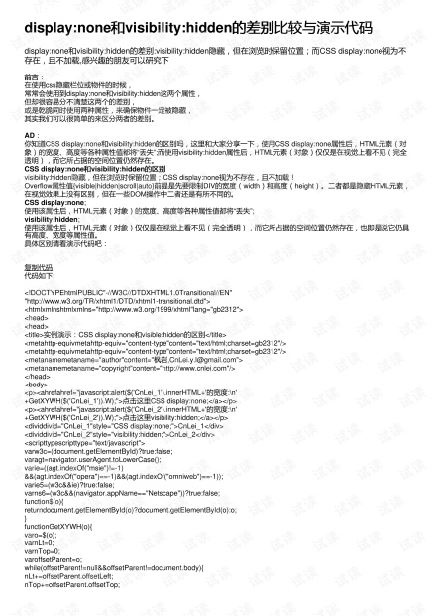 displaynone_display none ʲô˼-ͼ1