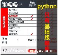 pythonּ_python-ͼ2