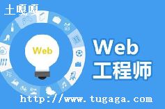 web׼_ʲôwebǰ˿׼-ͼ2