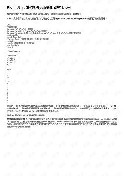 php޼ʾ_phpݹʵ޼-ͼ1