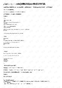 php_phpjson-ͼ2