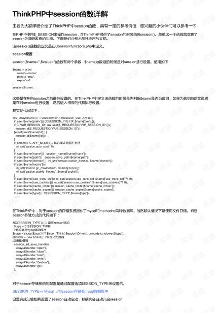 php½session֤_PHP е SESSION ʲô?-ͼ1