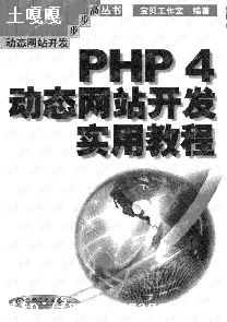 phpվʵ̳_php̬վʵ̵̳-ͼ1