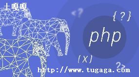 php߿java_PHP-ͼ1