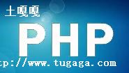 phpСܵļ򵥽-ͼ1