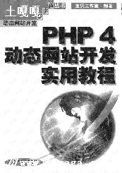 php̬ҳܽ_̬ҳʵѵܽ-ͼ3