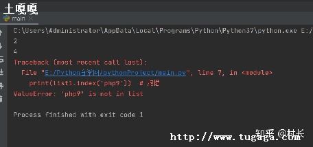 Python查询列表元素的5种常用方法-图2