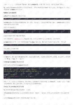 Python _lambdaʽ)÷_lambdaʽʵһ-ͼ1