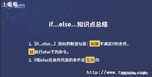 Python_if_elseǶʵ˵_pythonifѭǶ-ͼ1