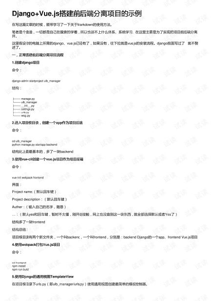 vue-adminͺ_flask)ϵ-ͼ1