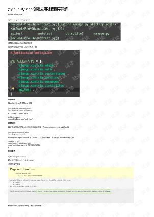 Python_DjangoӦ_pythondjangohttp-ͼ1