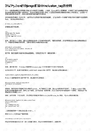 Python_DjangoӦ_pythondjangohttp-ͼ2