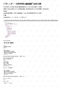 php jsonӿ_phpJSONĽӿ?-ͼ2