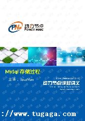 mysqlݿô_mysqlݿ洢-ͼ2