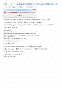 mysql 1130-ͼ1