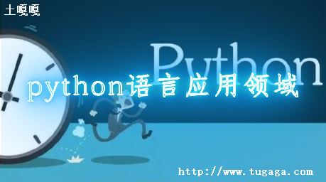 python_Python-ͼ1