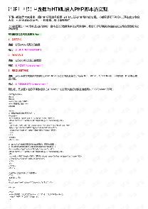 phpȡ_phpôȡformύ-ͼ1