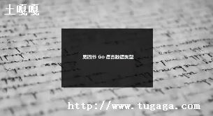 gotype-ͼ2