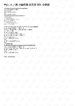 ˮɻpython-ͼ2