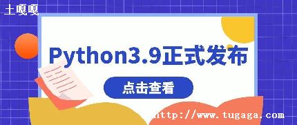 pythonʽϢ_жĺPython-ͼ2