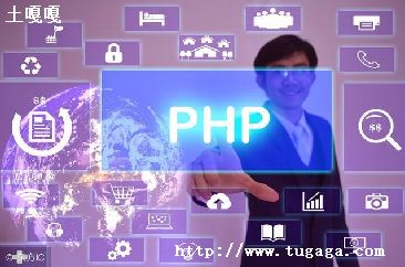 phpݷظ̨-ͼ1