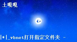 spacevb.netļ򵥽-ͼ2