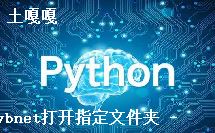 pythonи_Python и-ͼ1