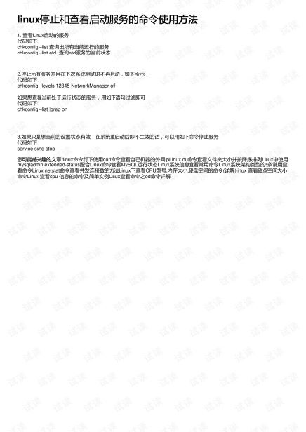 linuxesͣ-ͼ1