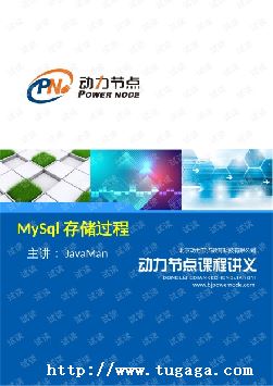 mysqlݿôִ_mysqlݿ洢-ͼ1