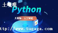 python㺯_python-ͼ2