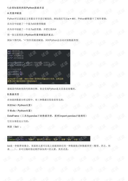 pythonɺ-ͼ1
