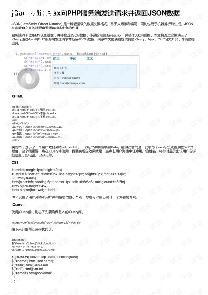 phpͻ˷-ͼ1