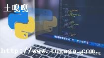 python_pythonֺ֧-ͼ2
