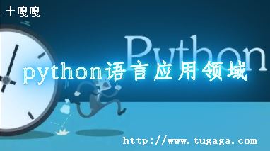 python_pythonֺ֧-ͼ3