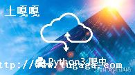 pythonʾϢ-ͼ1