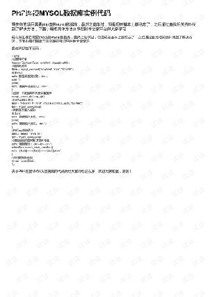 phpԶݿӴ-ͼ1