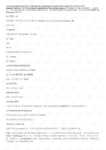 linuxdd-ͼ1