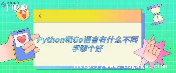 goԺpython_goԺpythonĸ-ͼ1