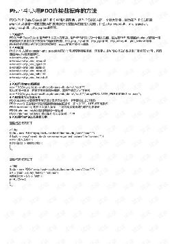 phppdo-ͼ3