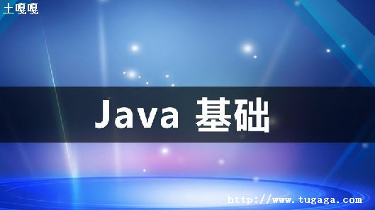 javaѶĴ-ͼ1