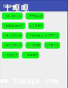 androidٲ_android ʽ ô-ͼ2