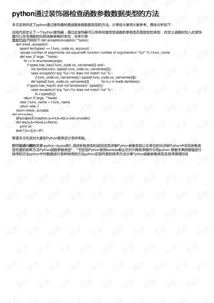 pythonУ麯-ͼ1