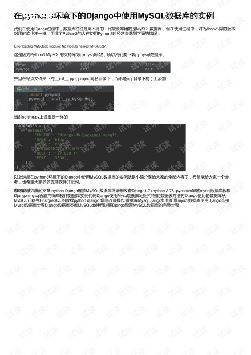 PythonDjangoеݿָ_python djangoݿ-ͼ1