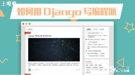 PythonһDjangoܳ-ͼ1