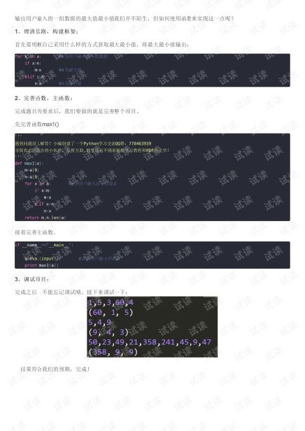 python麯-ͼ1