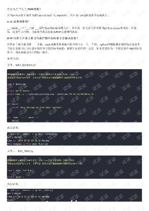 pythonƬ_pythonget÷-ͼ1
