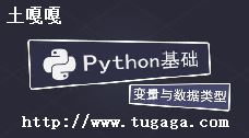 pythonͷ-ͼ2